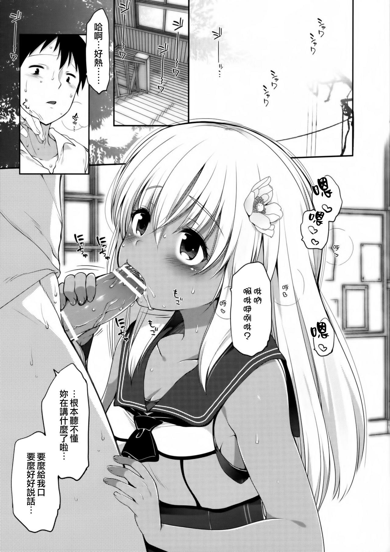 Hooker Okuchi de Aishite? - Kantai collection Asslicking - Picture 3