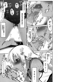 Okuchi de Aishite? 6