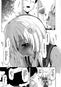 Okuchi de Aishite? 8