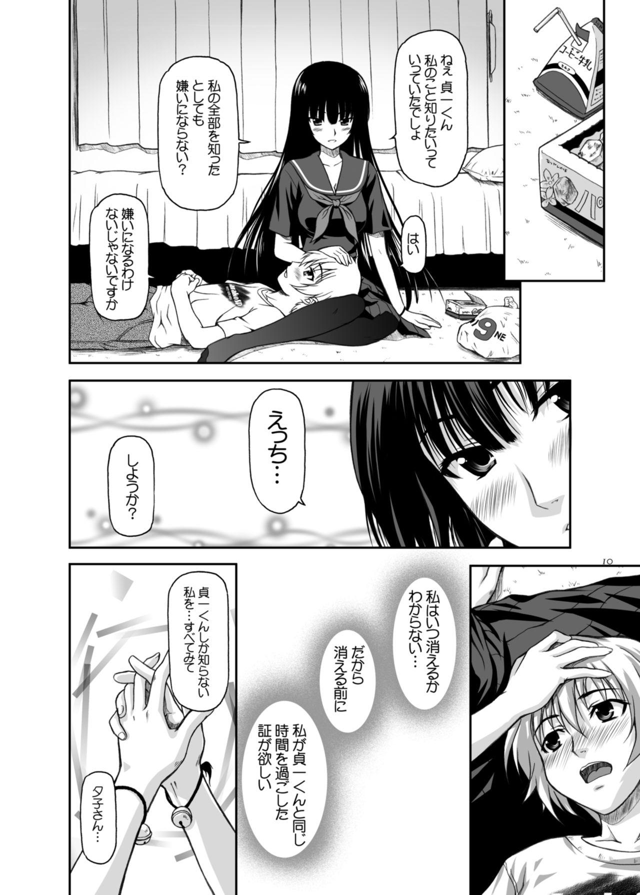 Asia Disappearance Maiden - Tasogare otome x amnesia Cuminmouth - Page 8