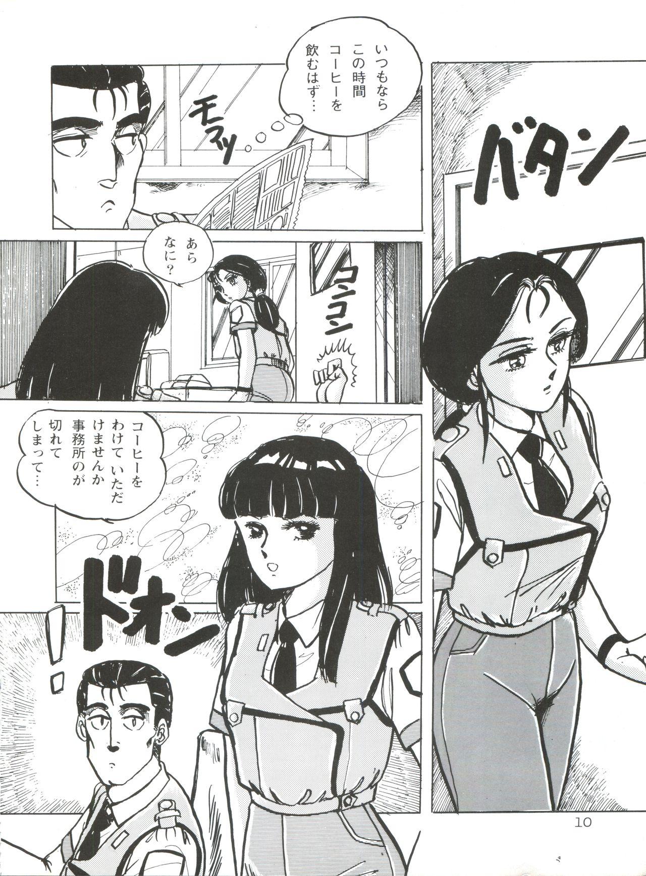 Kink PATLABOR the Adult 2 - Patlabor Gay Uniform - Page 10