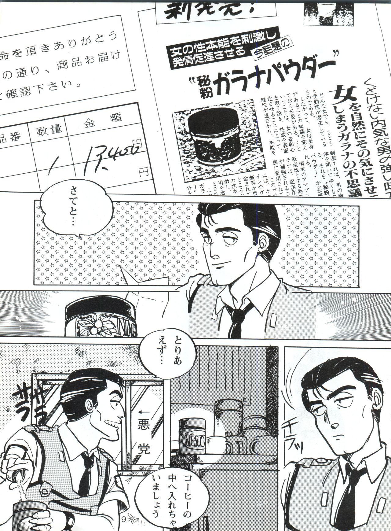 Sexy PATLABOR the Adult 2 - Patlabor Cougars - Page 9