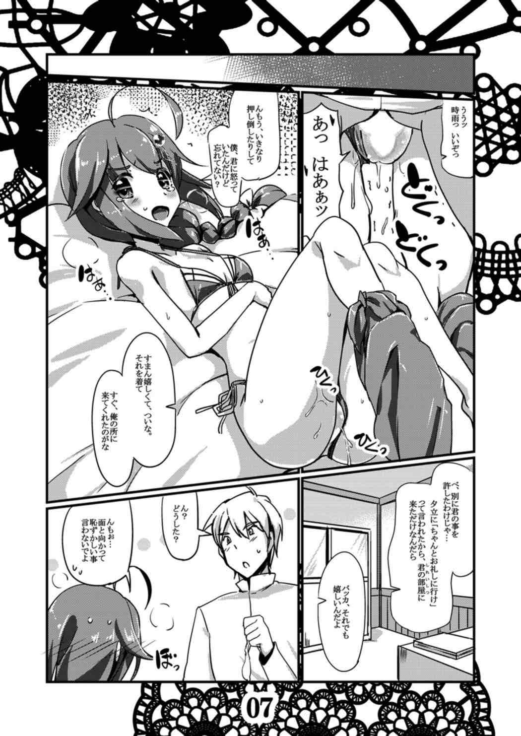 Behind Rensou Harugatari 9 - Kantai collection Strip - Page 6