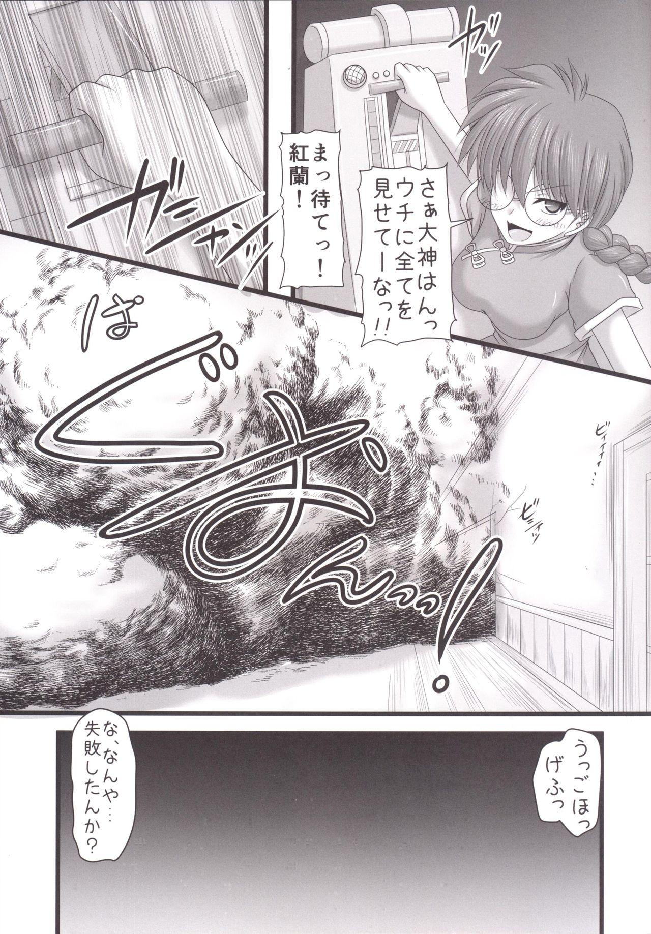 Men Sakura Mankai Roman no Arashi! - Sakura taisen Hot Fucking - Page 7