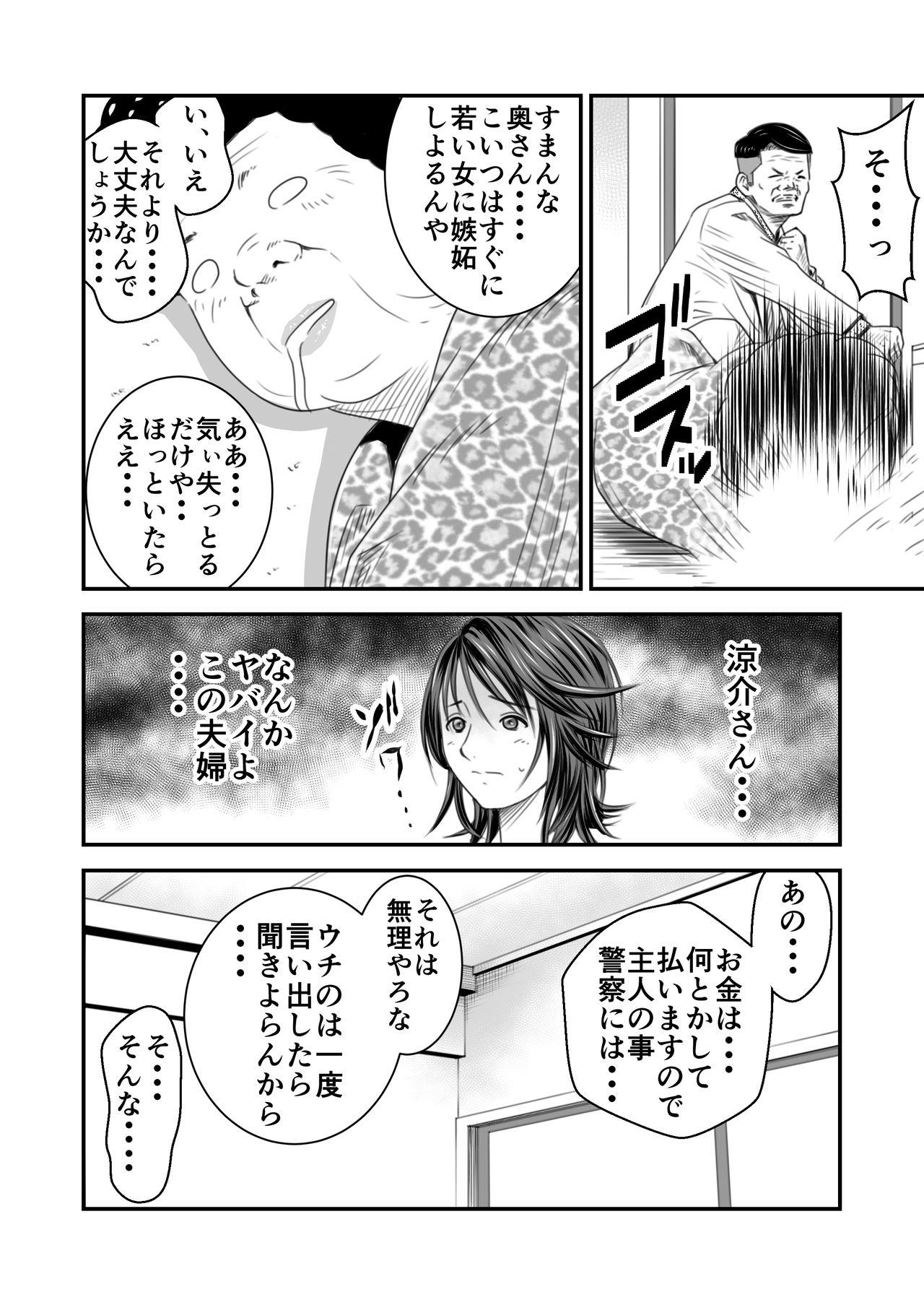 Ball Sucking Tsugunai Tsuma Passionate - Page 11