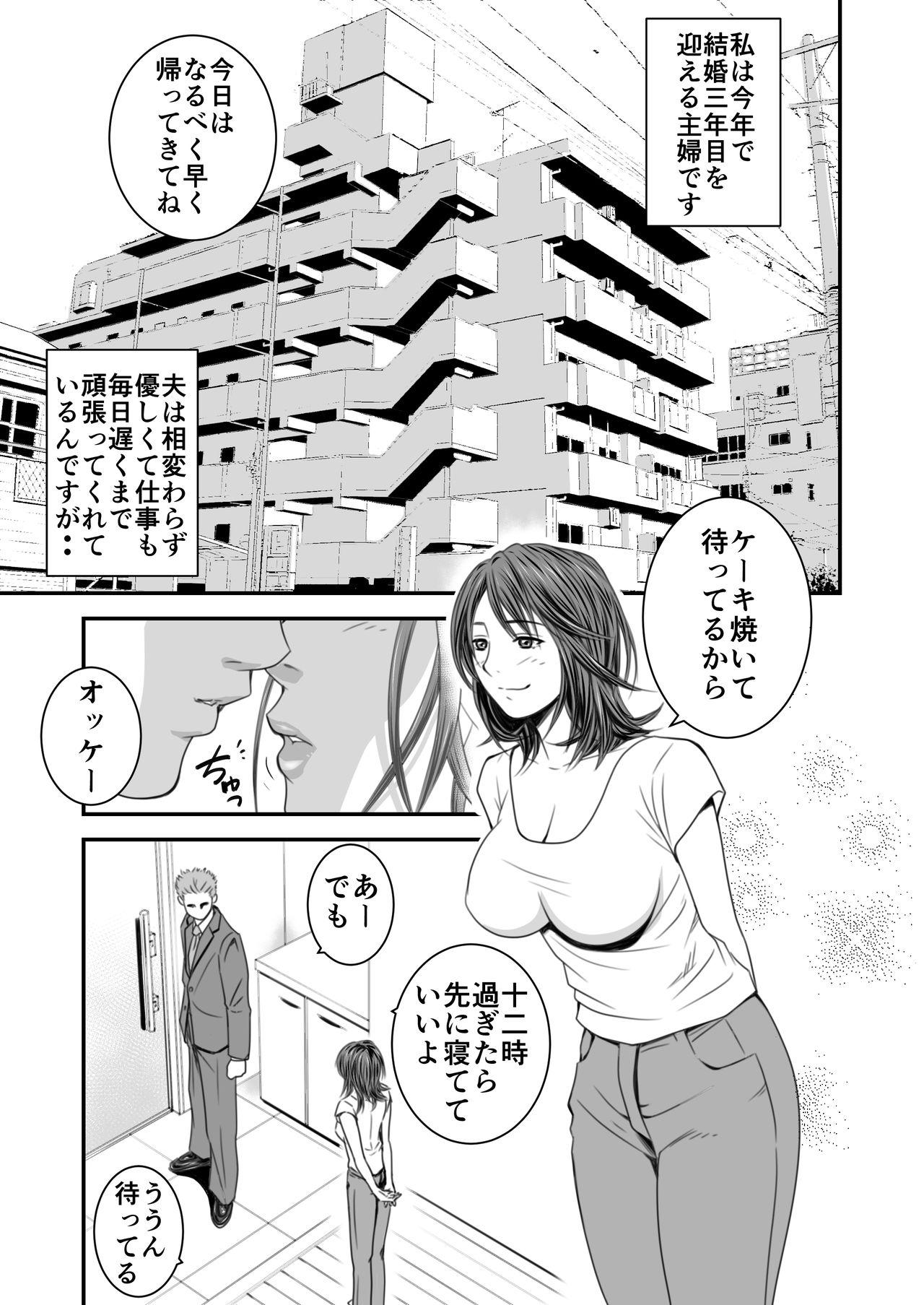 Insane Porn Tsugunai Tsuma Step - Page 2
