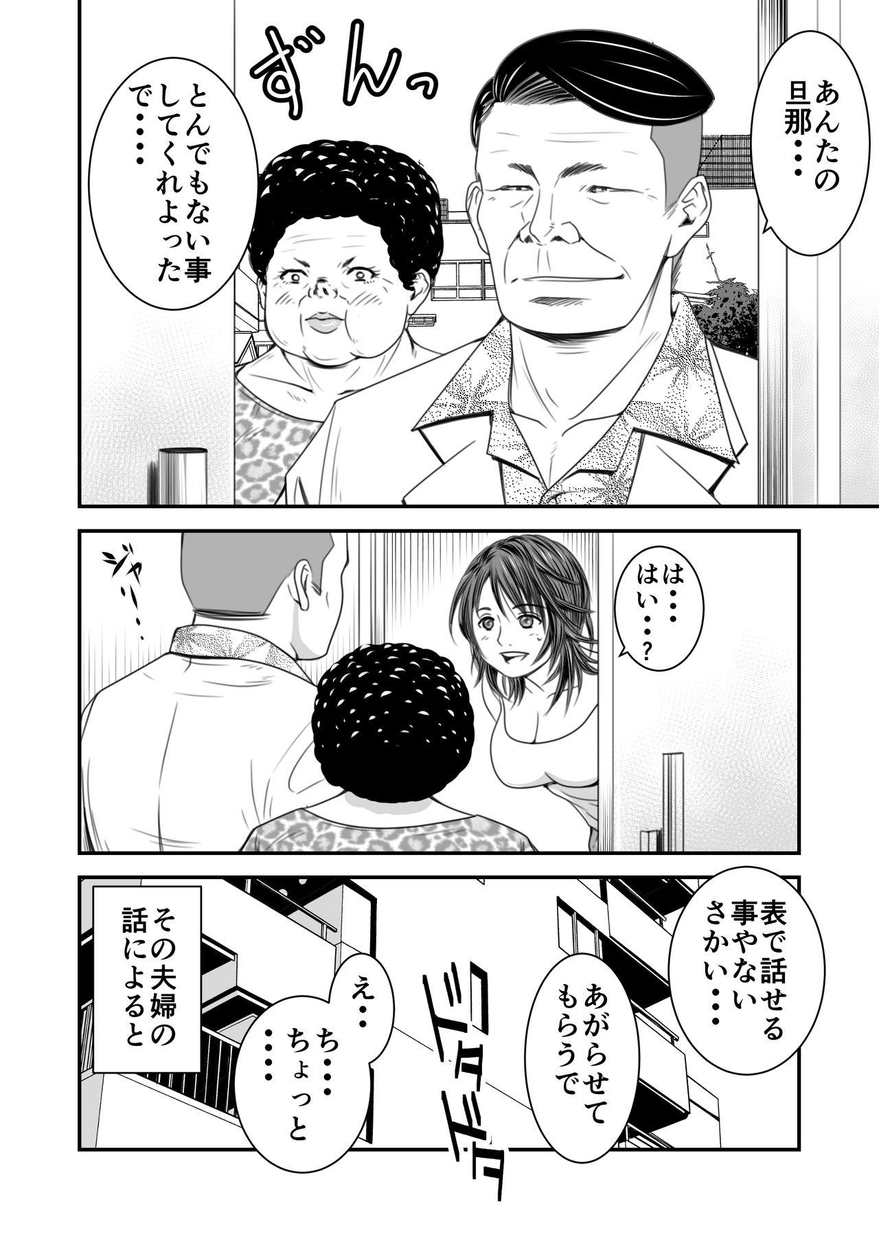 Ball Sucking Tsugunai Tsuma Passionate - Page 5