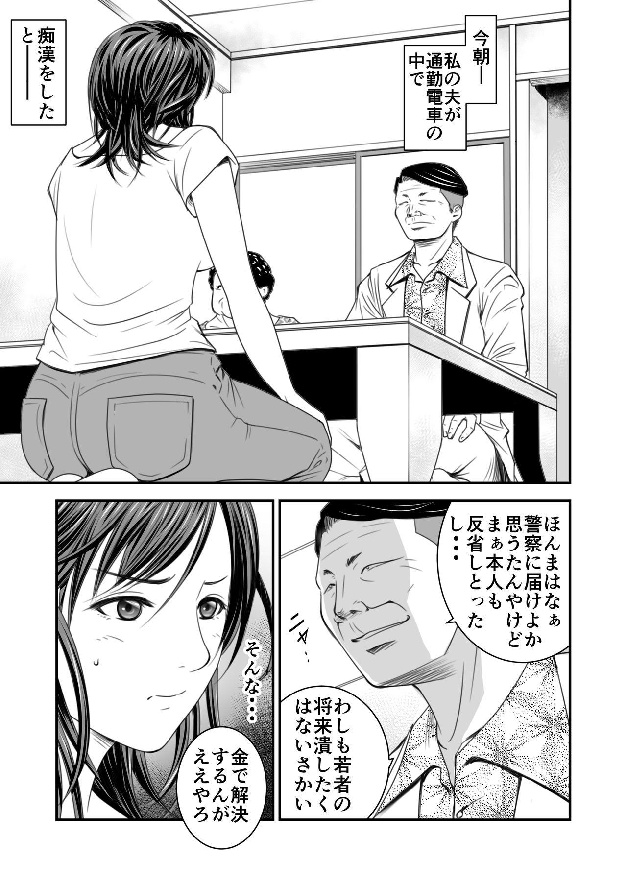 Ball Sucking Tsugunai Tsuma Passionate - Page 6