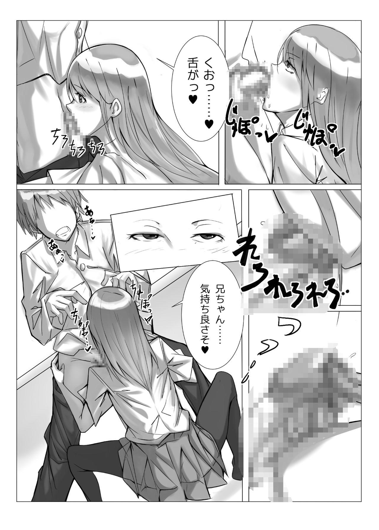 Anal Licking Imouto Fudeoroshi First Time - Page 6