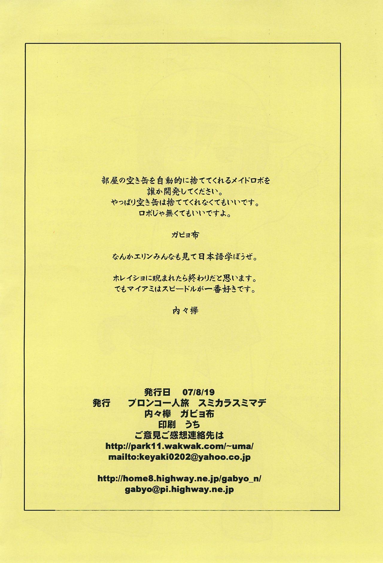 Gabyonuno to Uchiuchi Keyaki no "Horatio Caine Daisuki!" 11