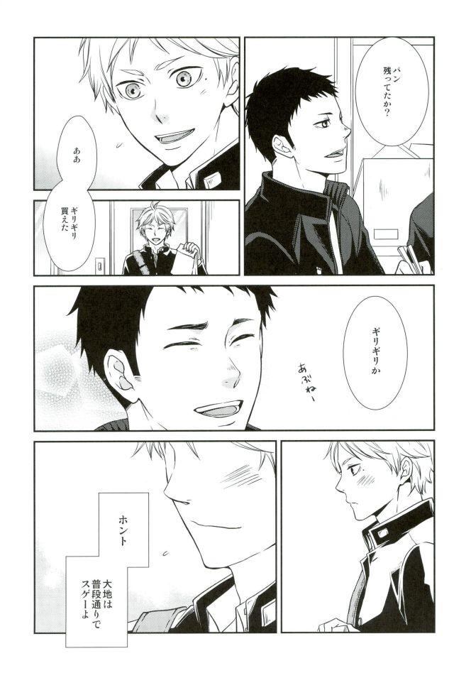 Compilation Yume o Mite ita - Haikyuu Gay Averagedick - Page 11