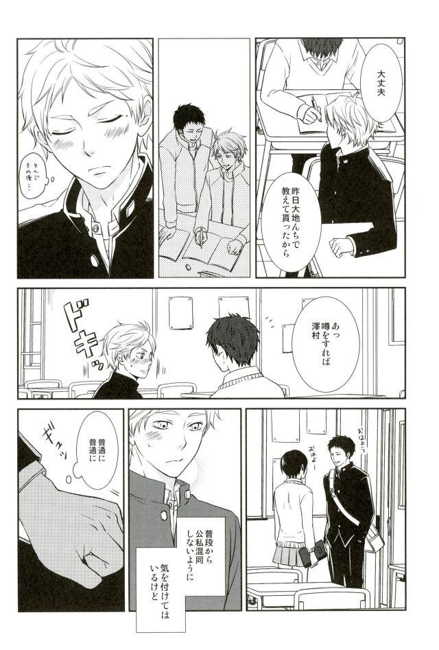 Compilation Yume o Mite ita - Haikyuu Gay Averagedick - Page 6