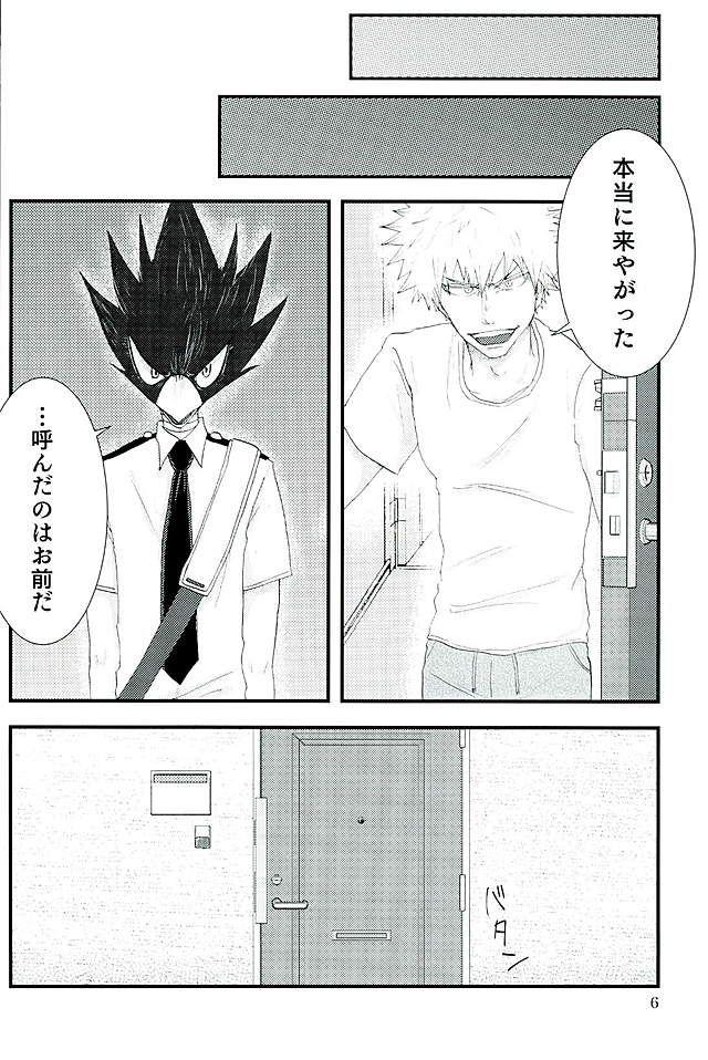 Anus Latitude o Koete - My hero academia Gozando - Page 3