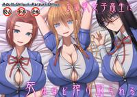 Erochichi Joshikousei ni Shinu hodo Shiboritorareru | Being Milked To Death By Busty Erotic Highschool Girls 1