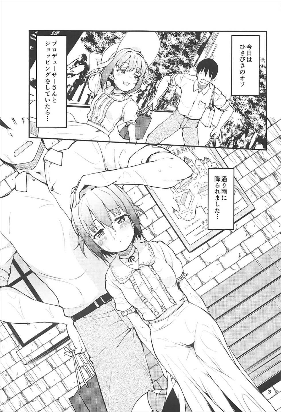 Play Producer-san wa Boku to Issho ni Ofuro Hairitai no desu ka? - The idolmaster Panocha - Page 2