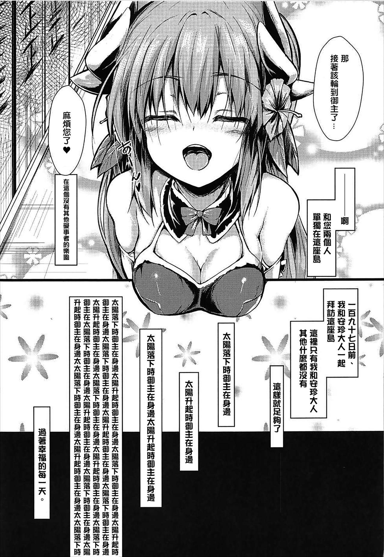 Married Kiyohii no Hon - Fate grand order Cheating - Page 4