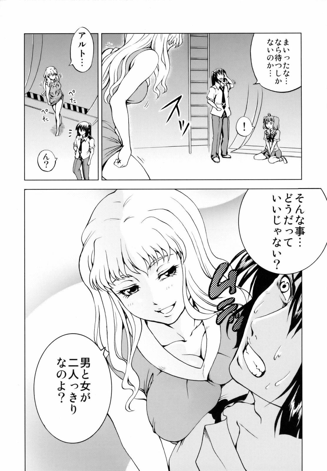 Shy First Lady - Macross frontier Euro - Page 5