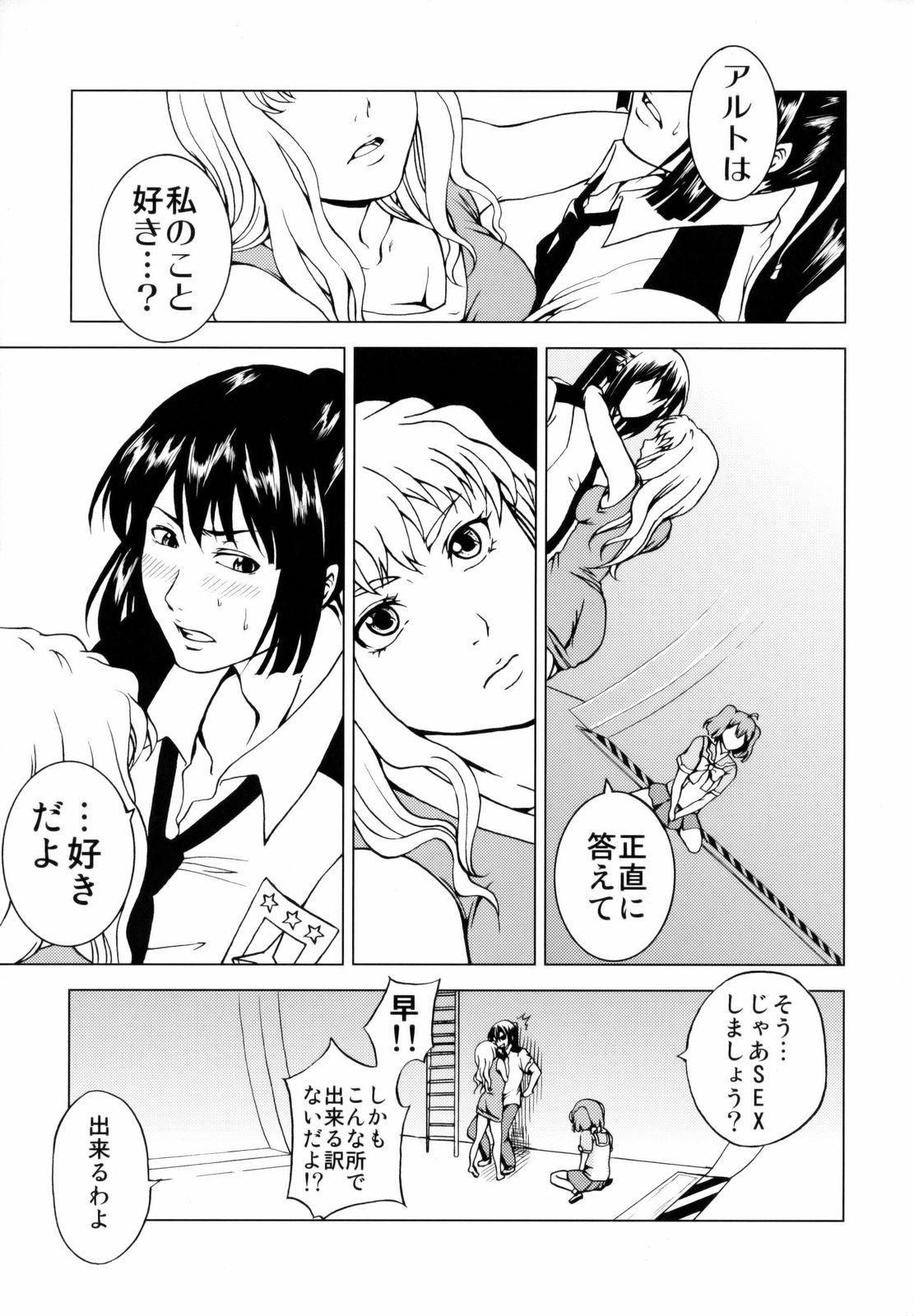 Gay Boys First Lady - Macross frontier Mommy - Page 8