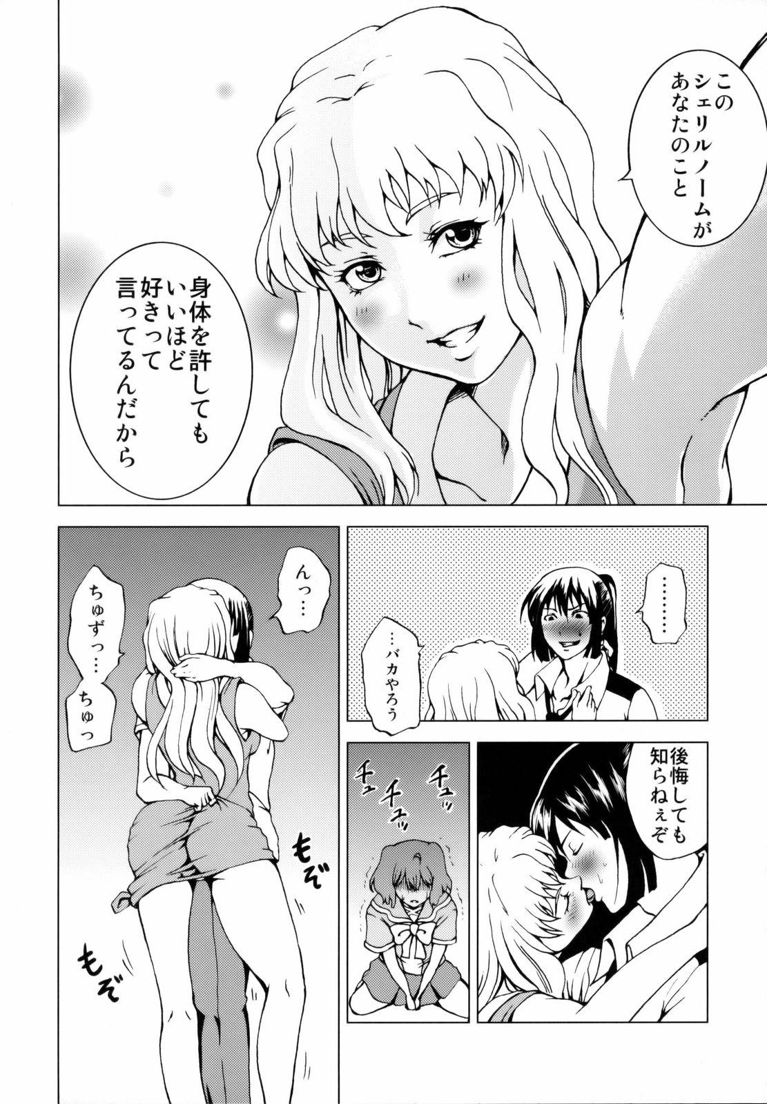 Gay Pawnshop First Lady - Macross frontier Gym - Page 9