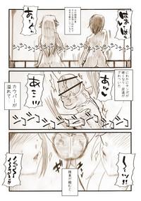 うちのこちんこエロ漫画 4