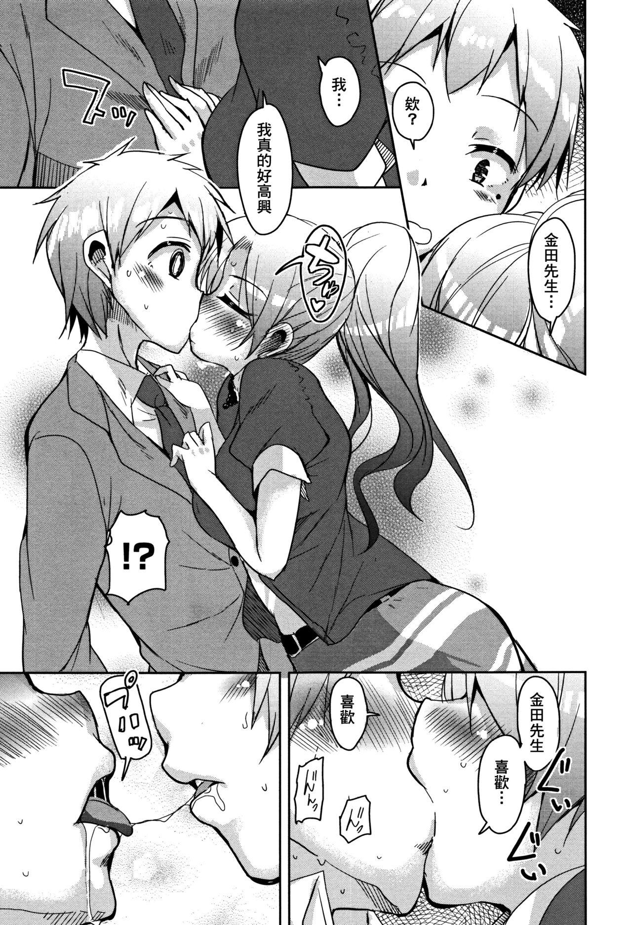 Ass Lick Koe Mane Ch. 1, 6-8 Shaking - Page 12