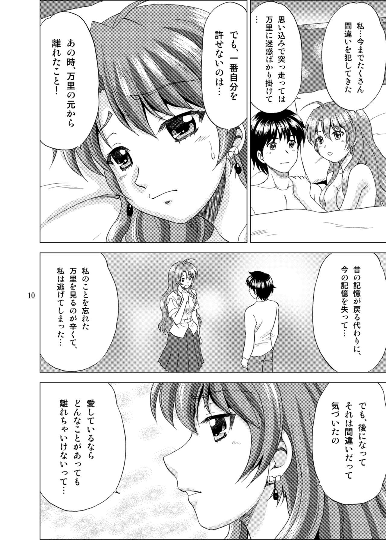 Blowing Golden Body - Golden time Perfect Ass - Page 10