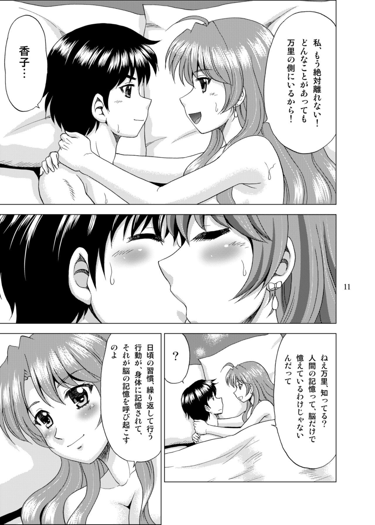 Blowing Golden Body - Golden time Perfect Ass - Page 11