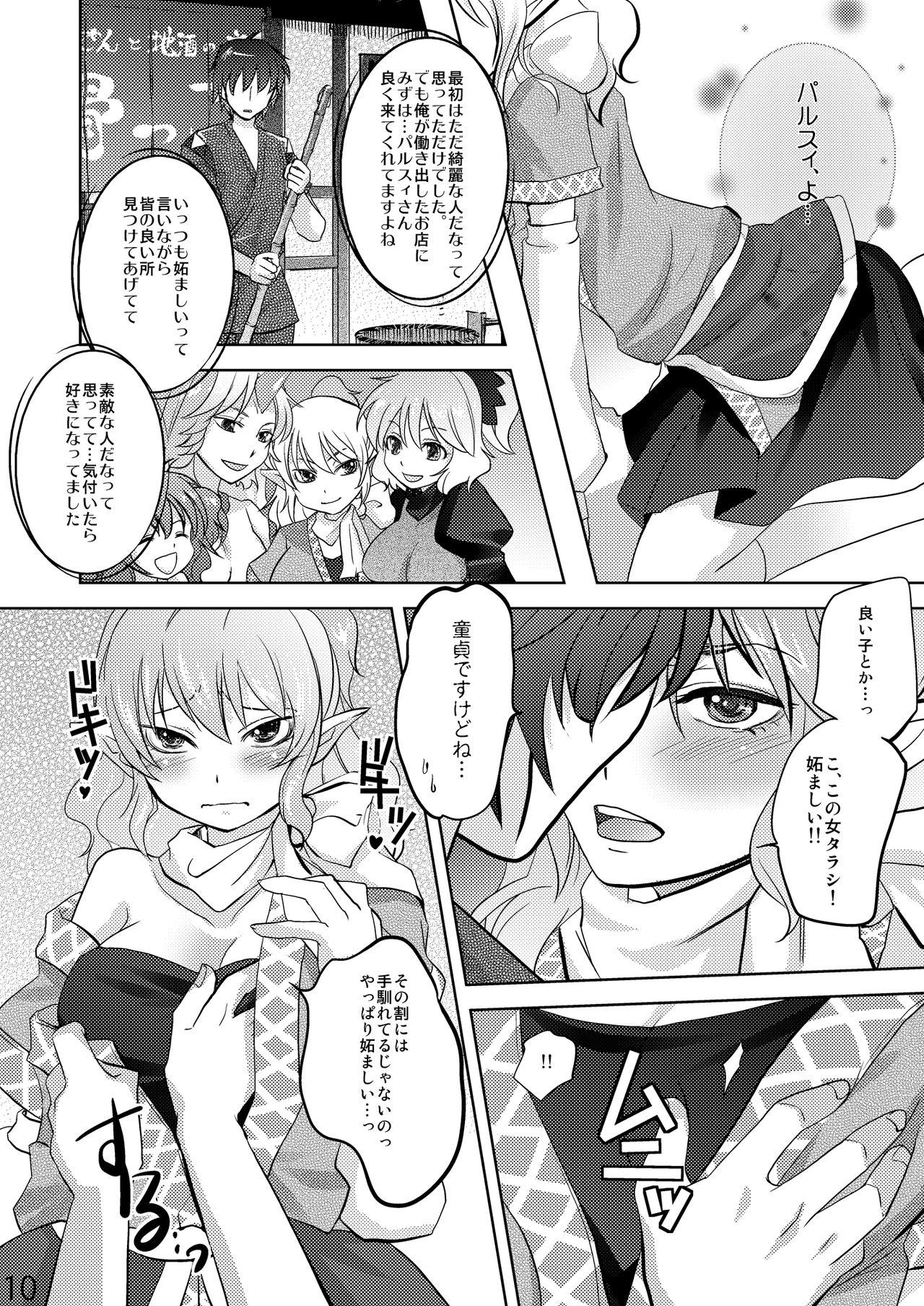 Girl On Girl Opparusui - Touhou project Cam Sex - Page 10