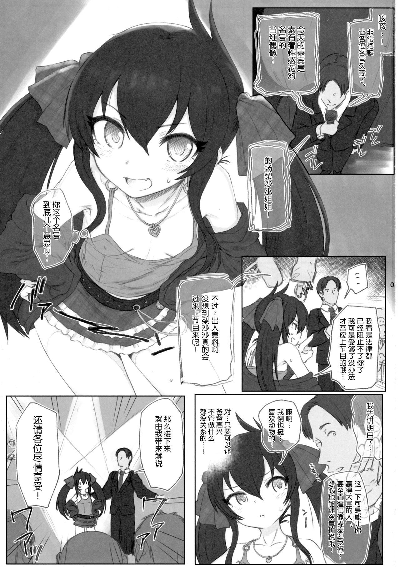 Handjob Matoba Risa-chan de Manabu Doubutsu no Koubi - The idolmaster Reverse - Page 3