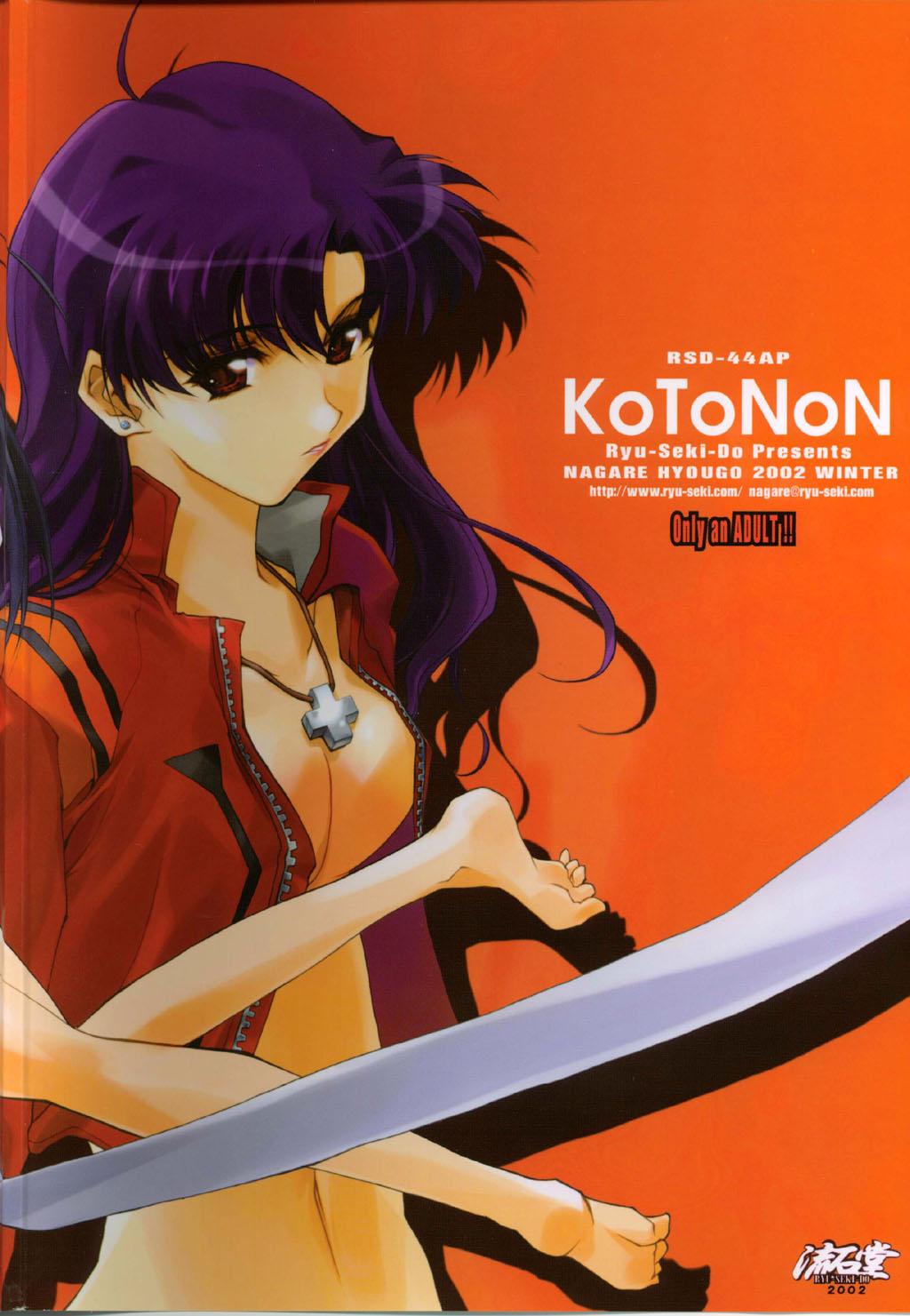 Toy KoToNoN - Gundam seed Hiddencam - Page 33