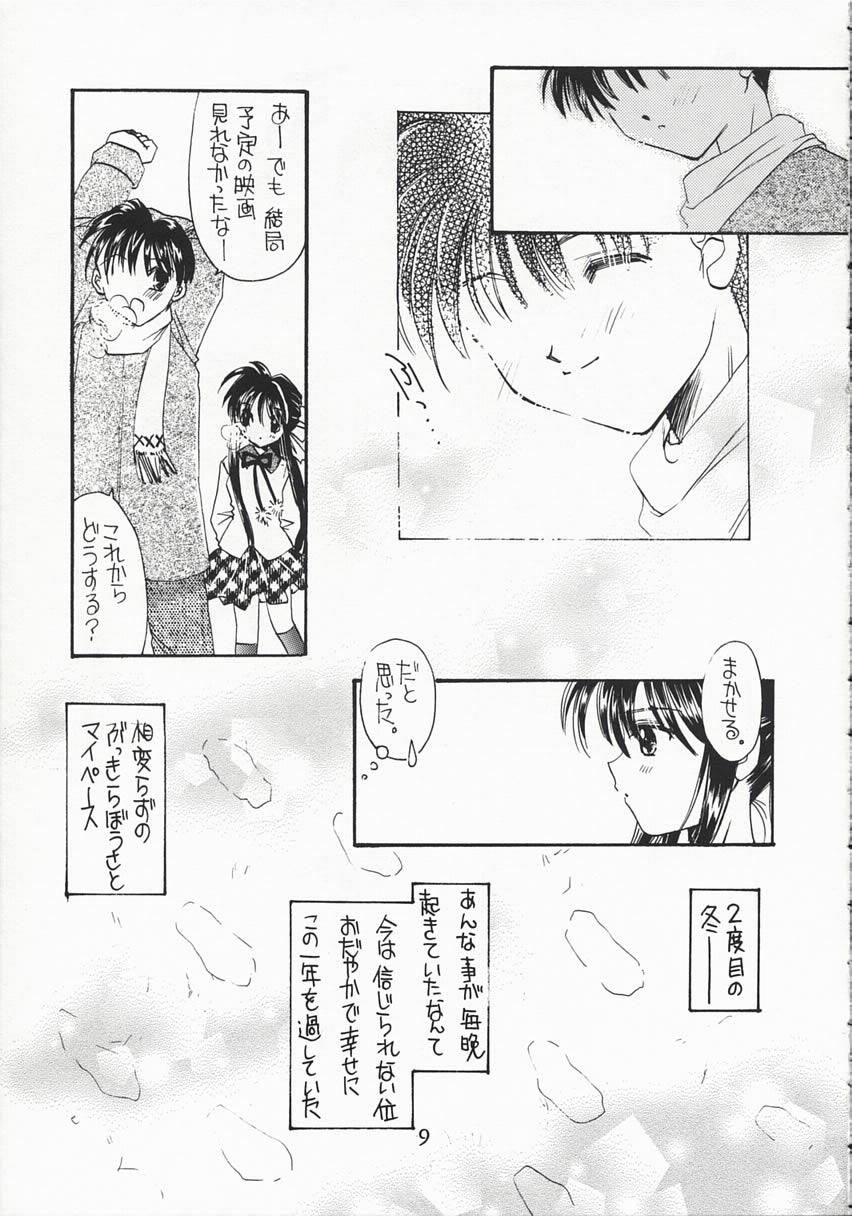 Tribbing MY LOVE - Kanon Clip - Page 8