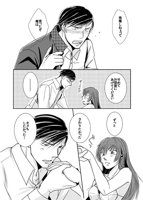 【Kannao】 Holding Hands After Holding Hands 10