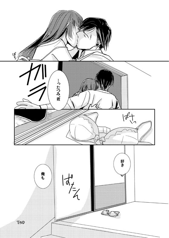 【Kannao】 Holding Hands After Holding Hands 13