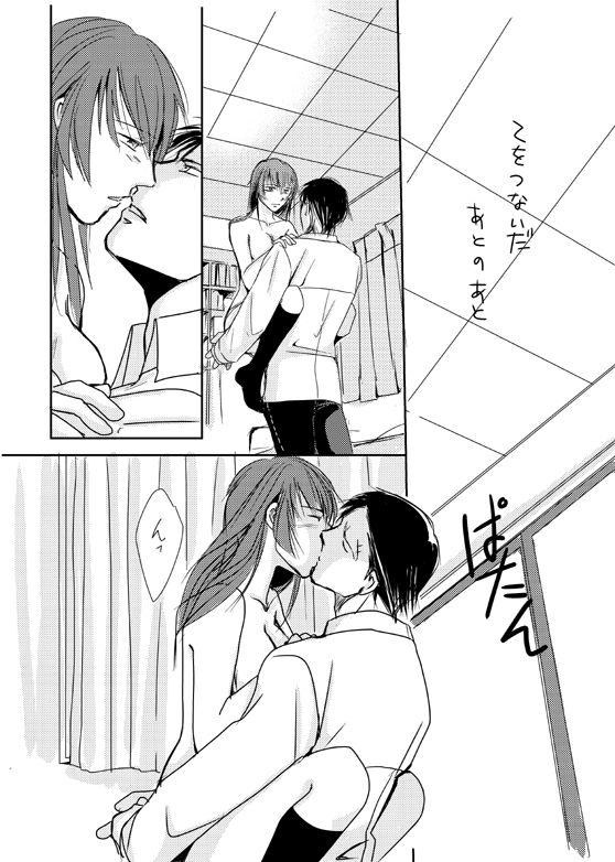 【Kannao】 Holding Hands After Holding Hands 14