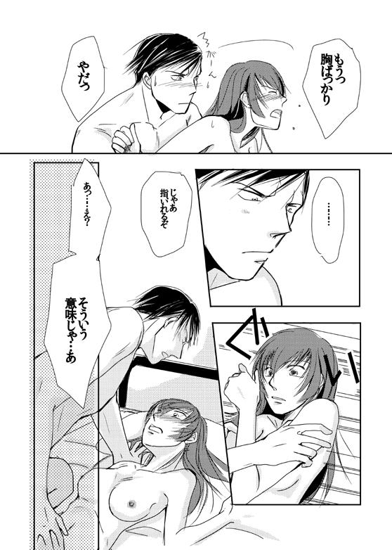 【Kannao】 Holding Hands After Holding Hands 18