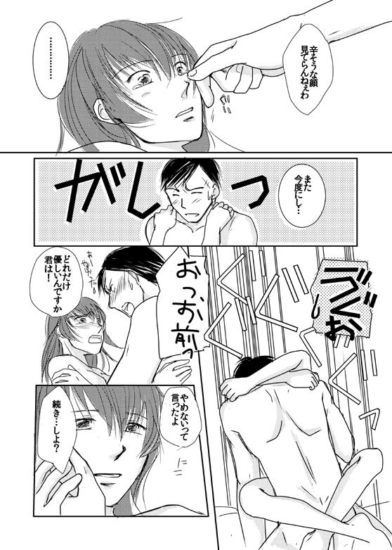 【Kannao】 Holding Hands After Holding Hands 22