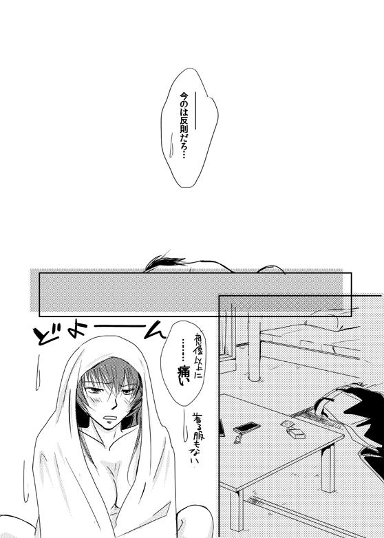 【Kannao】 Holding Hands After Holding Hands 25