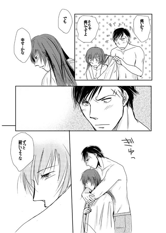 【Kannao】 Holding Hands After Holding Hands 26