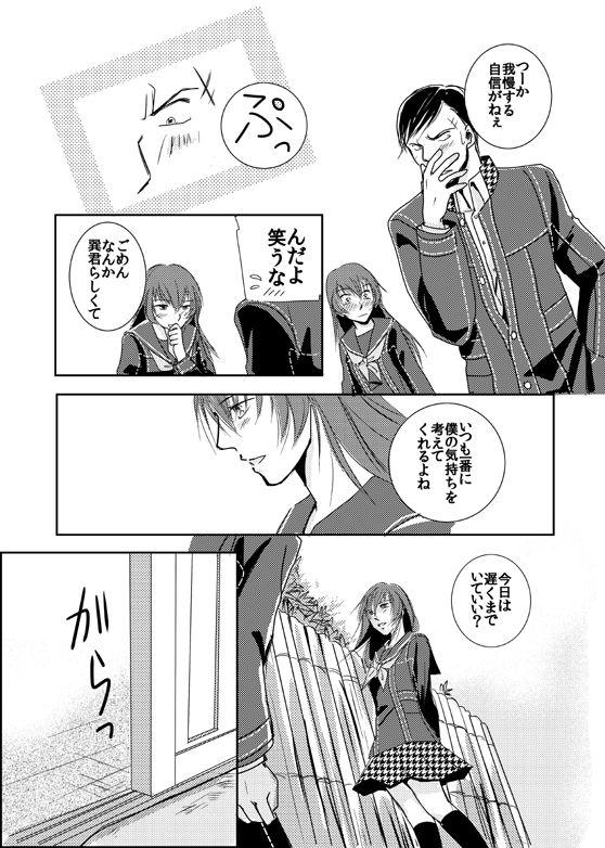 【Kannao】 Holding Hands After Holding Hands 5