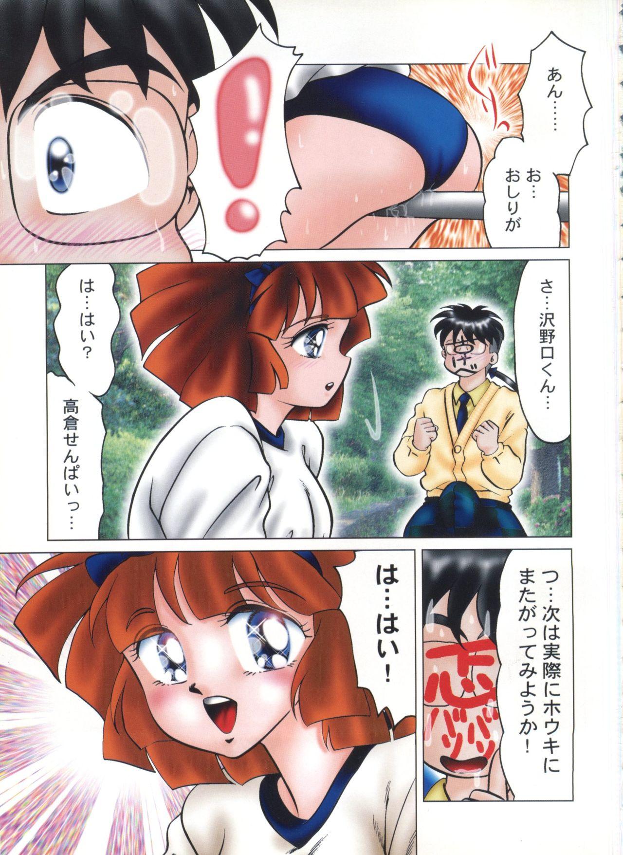 Goldenshower Saint Something 2 - Tenchi muyo Saint tail Mahoujin guru guru Wedding peach Mahou tsukai tai Can can bunny Cock Suck - Page 5