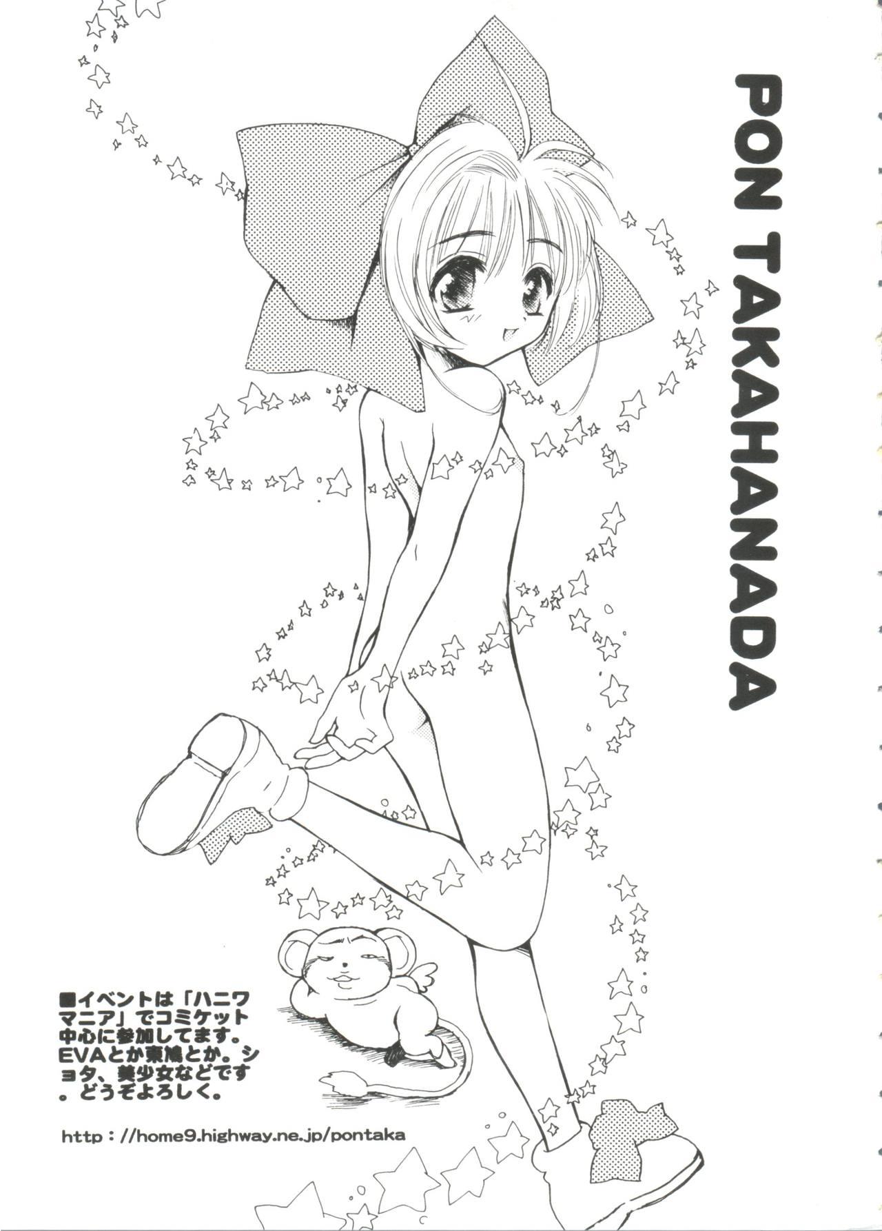 Pussy Sex Paro Paro Oukoku 4 - Cardcaptor sakura Shaking - Page 11