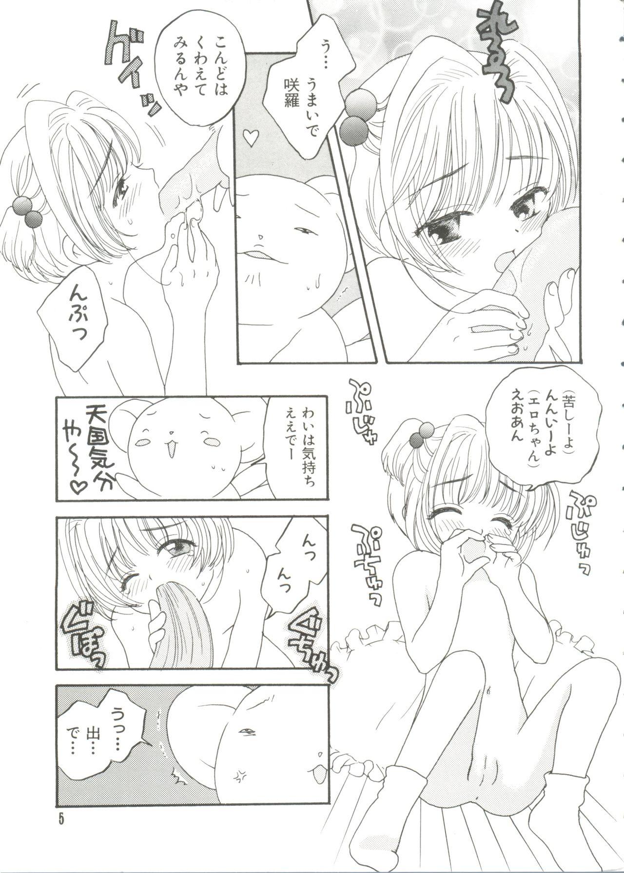 Teen Blowjob Paro Paro Oukoku 4 - Cardcaptor sakura Home - Page 5