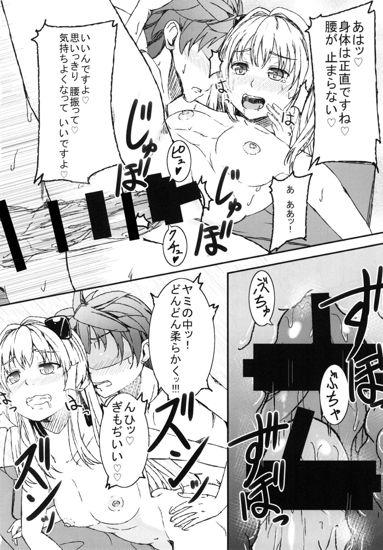 Boss Yami ToLOVEru to Mikan ga Shitto Suru - To love-ru Cum - Page 12