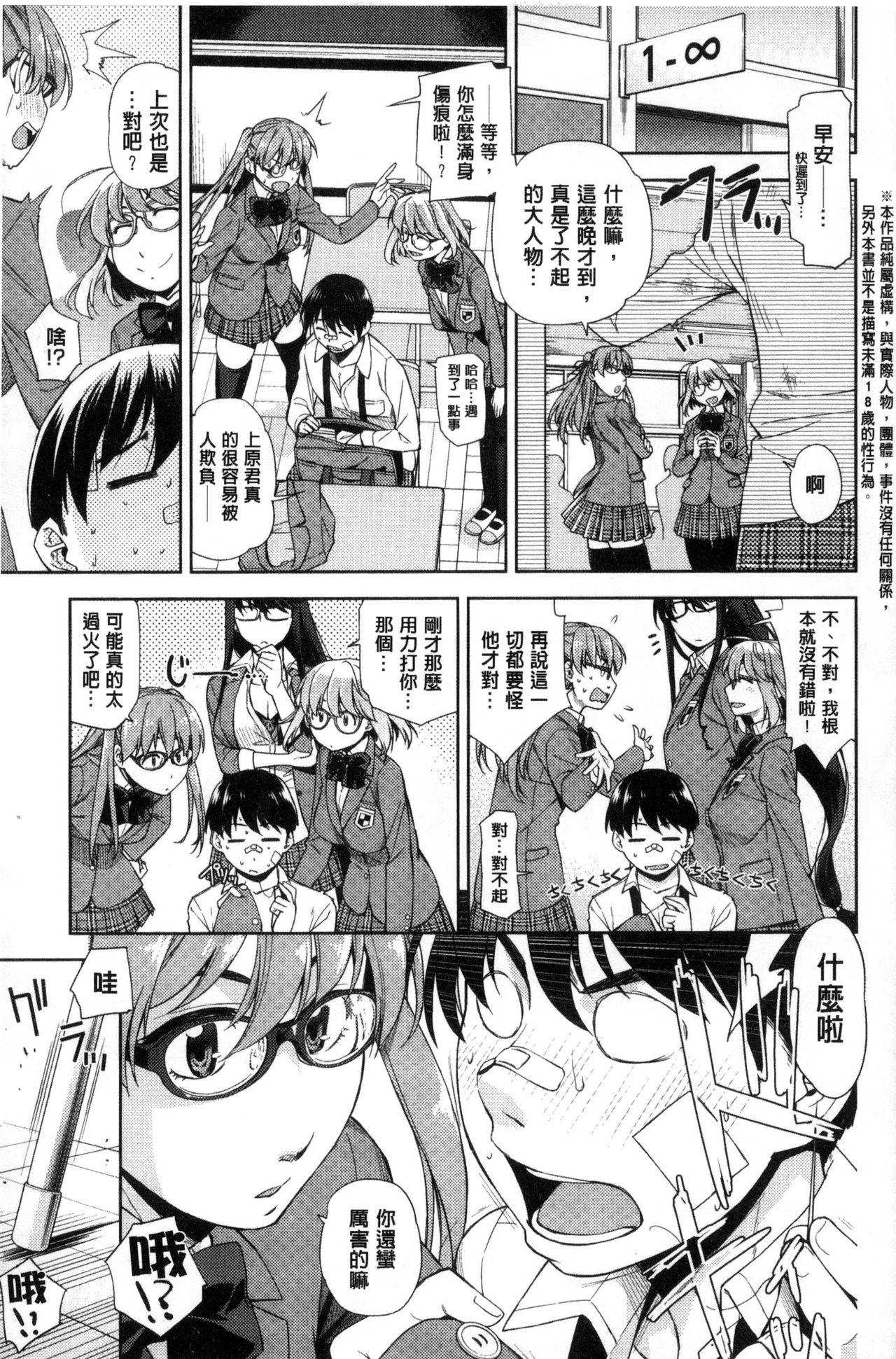 Kimi no Megane wa 1-man Volt! 115