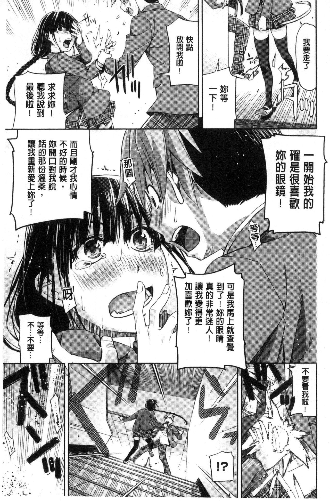 Ejaculation Kimi no Megane wa 1-man Volt! Pussy Fucking - Page 12
