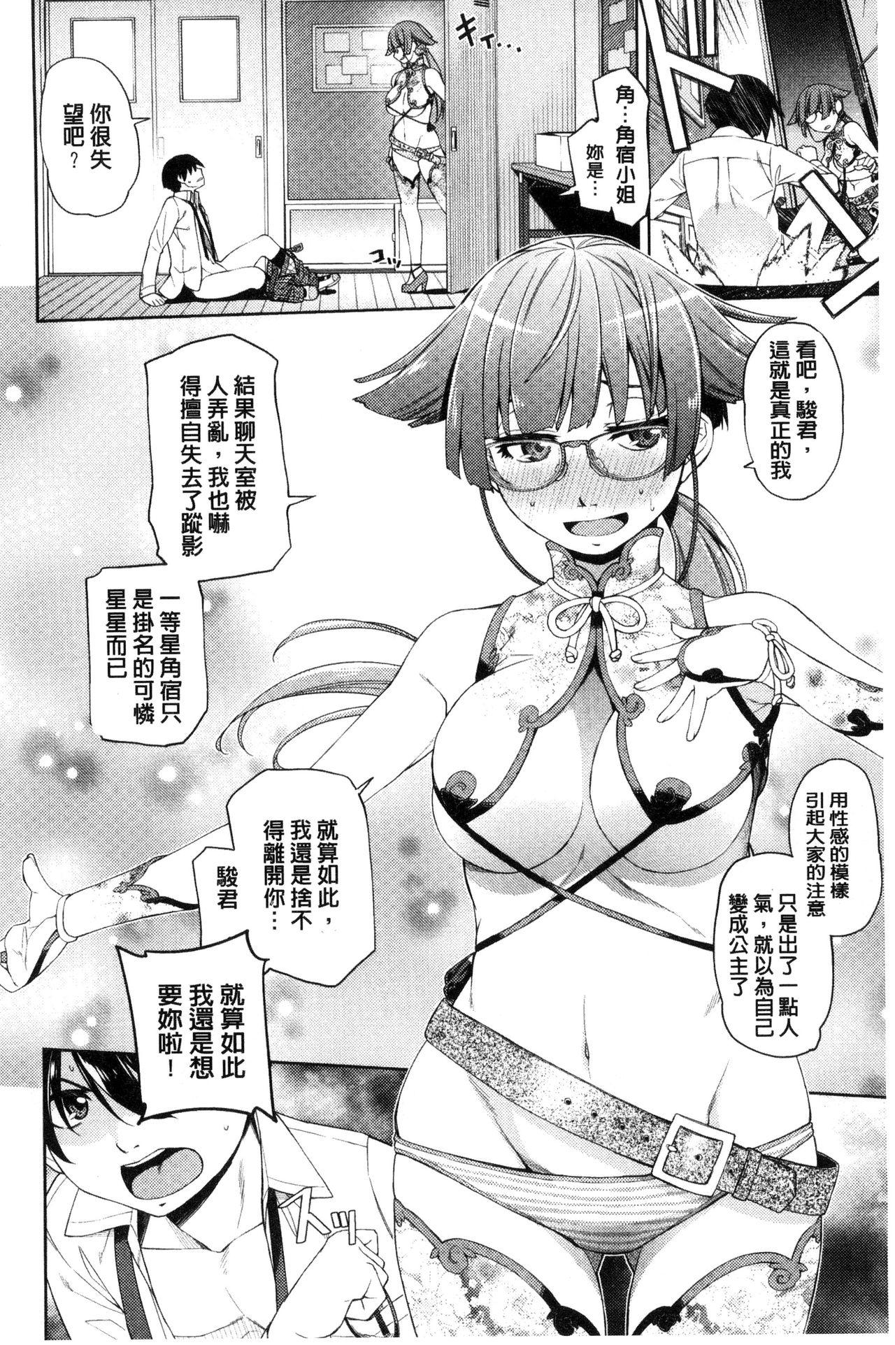 Kimi no Megane wa 1-man Volt! 220