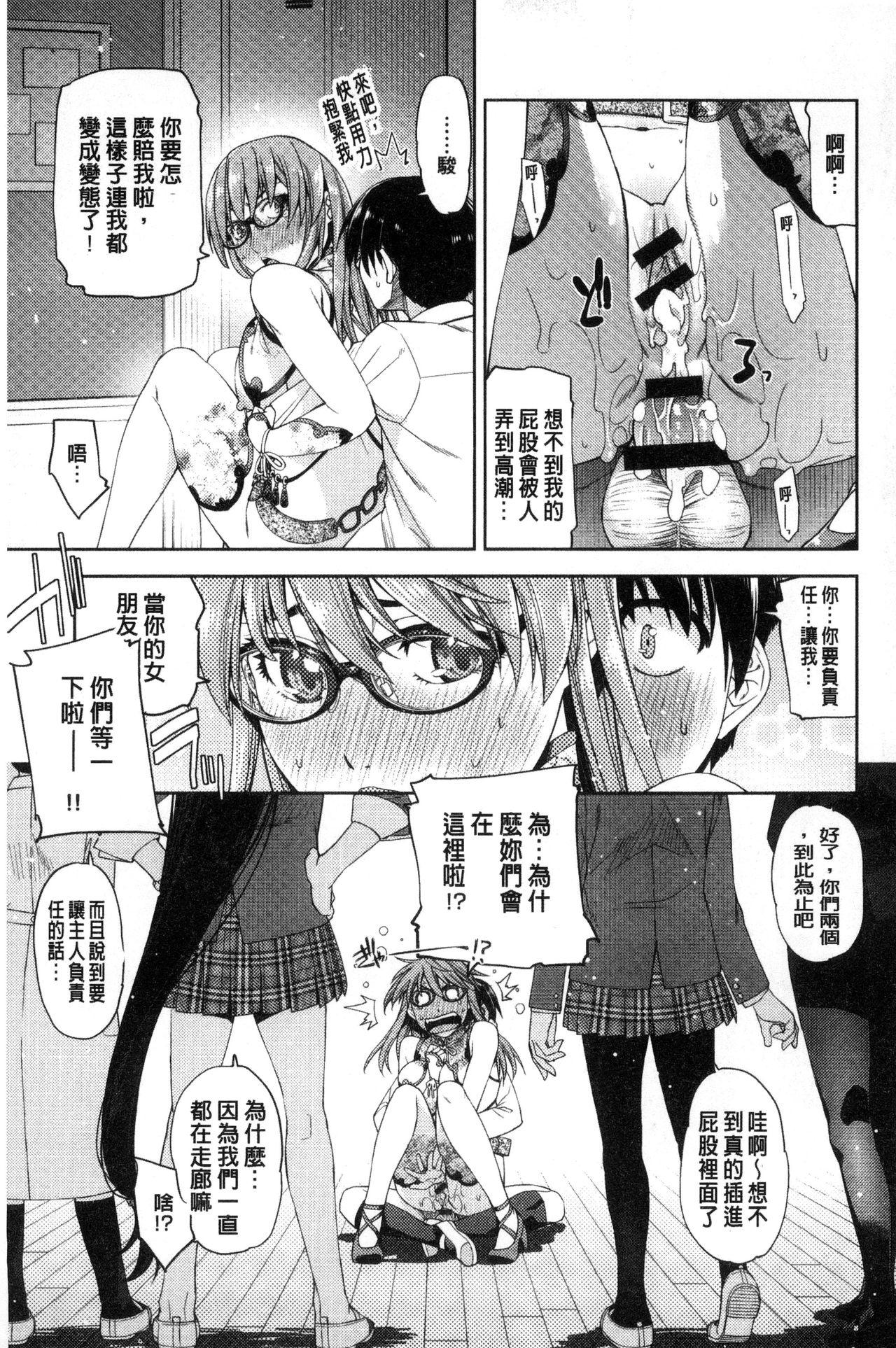 Kimi no Megane wa 1-man Volt! 241