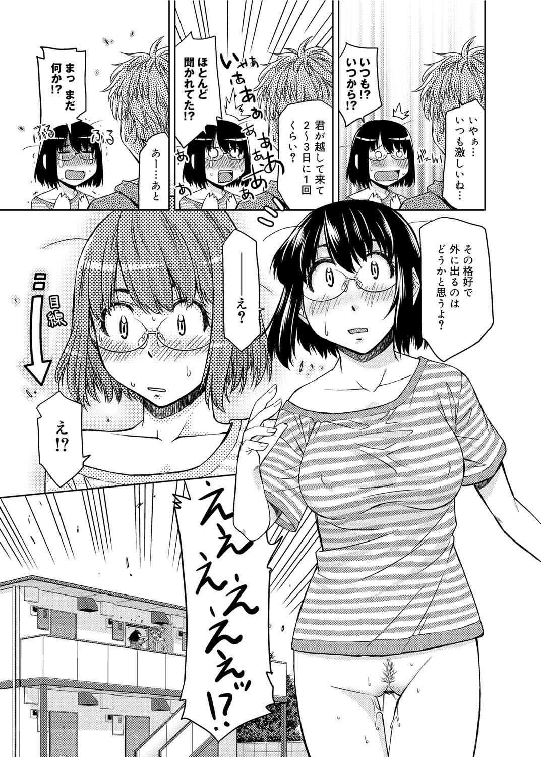 Kimi no Megane wa 1-man Volt! 268