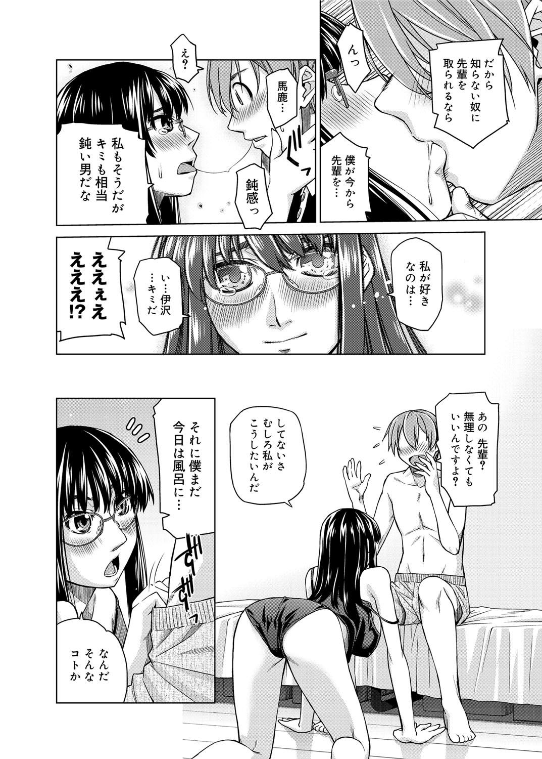 Kimi no Megane wa 1-man Volt! 292