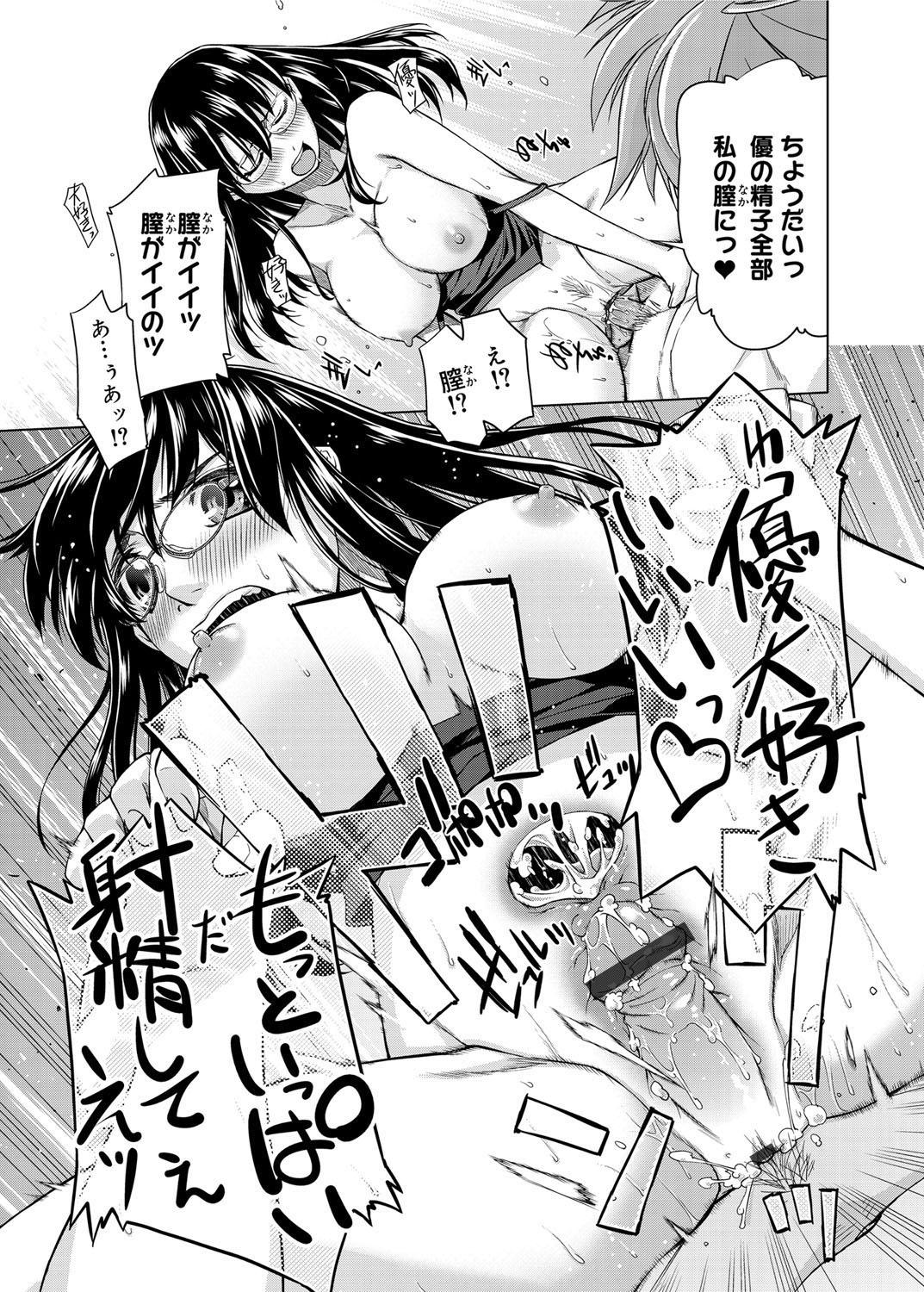 Bigbooty Kimi no Megane wa 1-man Volt! Strap On - Page 301